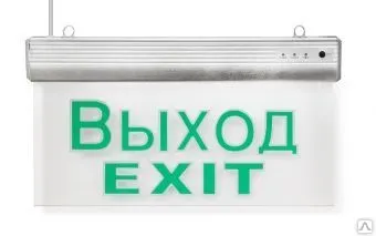 фото Указатель выхода эвакуационный
