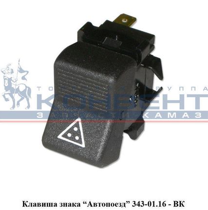 Фото №0 Клавиша знака "Автопоезд"