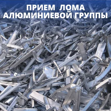 Фото №0 Лом алюминия (электротехнический)