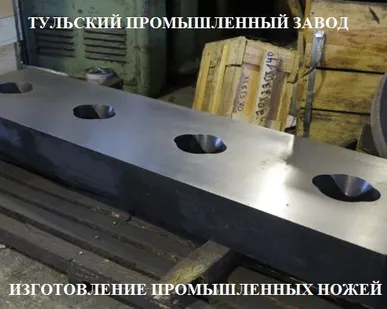 фото ножи для гильотины 510х60х20, 520х75х25, 625х60х25, 590х60х16, 540х60х16мм
