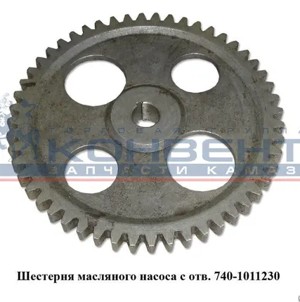 Фото №0 Шестерня масляного насоса с отв.
