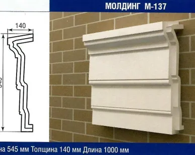 фото Молдинг М-137