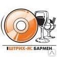 фото Комплект "Штрих-М: Официант"