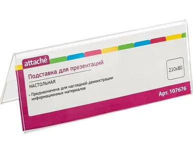 фото Подставка настольная для презентаций двусторонняя