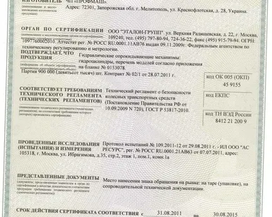 фото Гидроцилиндр "Профмаш" ( 4-х штоковый)