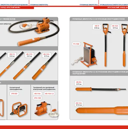 Фото №0 Вибратор глубинный