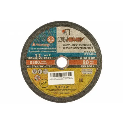 Фото №0 Круг отрезной абразивный по металлу "Луга", 180х2,5х22,2мм