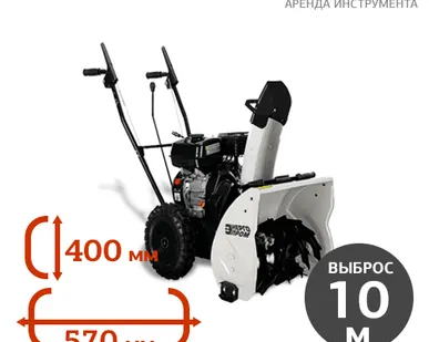 фото Аренда снегоуборщика ЭНЕРГОПРОМ СМБ-Т6.5/570