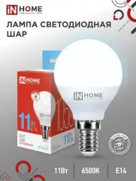 Фото №0 Лампа сд LED-ШАР-VC 11Вт 230В Е14 6500К 990Лм IN HOME