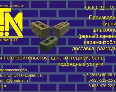 фото Керамзито блок стеновой пустотелый