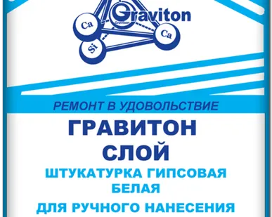 фото Гравитон слой (30 КГ) штукатурка гипсовая белая для ручного нанесения