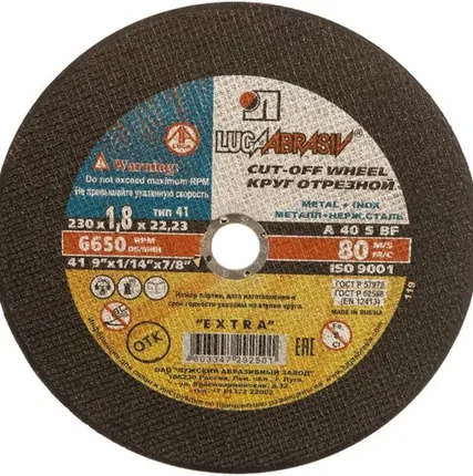 Фото №0 Круг Луга отрезной 230х1,8х22 A 40 S BF 80 2 ( металл+нерж.) (100/25) поштучно