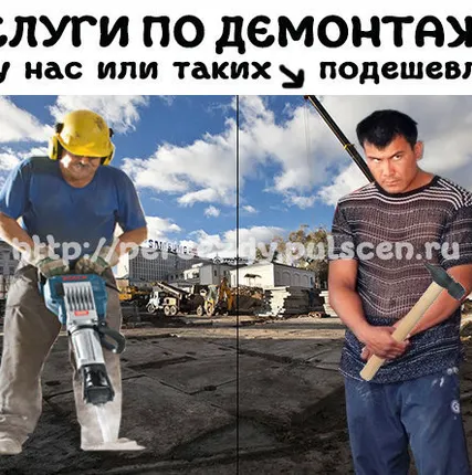 Фото №0 Демонтаж стен, домов, пола, фундамента, кафеля, итд