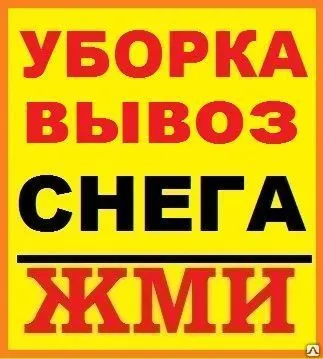 Фото №0 Сбор И Вывоз Мусора