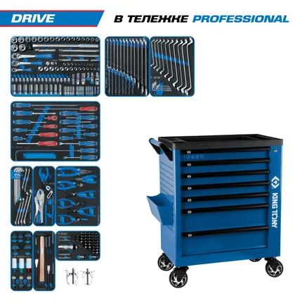 Фото №21 Набор инструментов 251 предмет, quot;DRIVE quot;, в синей тележке KING TONY 9G38-251MRVB