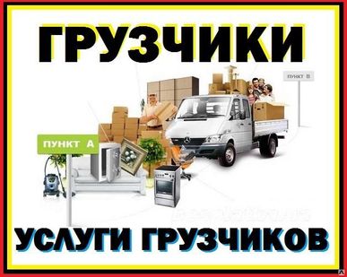 фото Доставка новой мебели, подъем на этаж