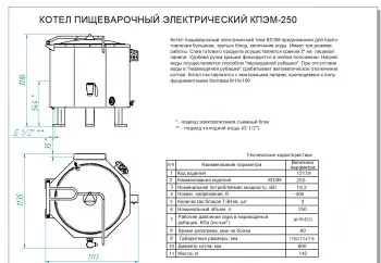 фото Котел пищеварочный КПЭМ-250 шестигранный