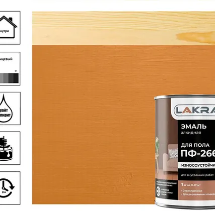 Фото №0 Эмаль Лакра ПФ-266, 1 кг золото-коричневая