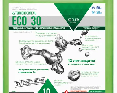 фото Теплоноситель Kepler есо-30, 10кг на основе пропиленгликоля