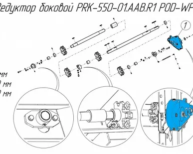 фото Редуктор боковой PRK-550-01.AAB.R1 POD-WPS-000153 на навозоразбрасыватель Metal-Fach N-272