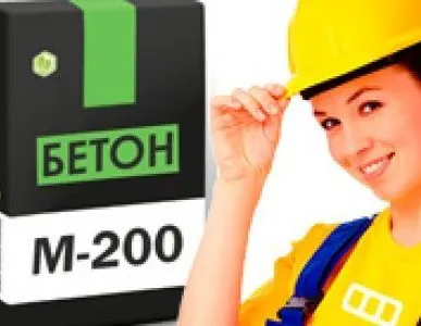 фото Бетон товарный М200, B15, П3, F75, W4
