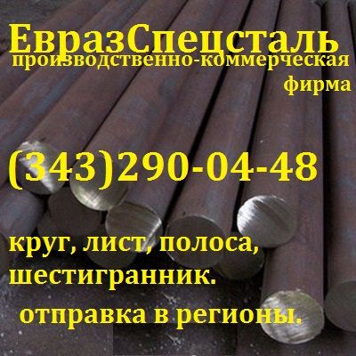 Фото №0  круг ЭИ696-авд (10Х11Н20Т2Р)