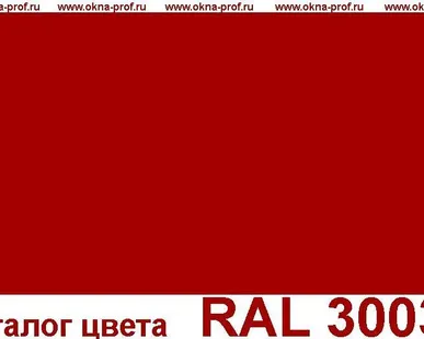 фото Профнастил С-8, толщина металла 0,5мм, цвет рубин