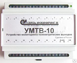 фото Устройство мониторинга телеметрических выходов УМТВ-10