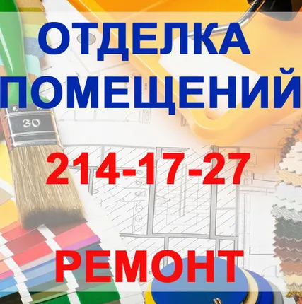 Фото №0 Демонтаж линолеума