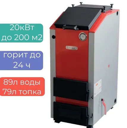 Фото №0 Твердотопливный котел длительного горения КДГ Магнум 20 кВт