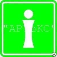 Фото №0 Тактильный знак СП 12 - Информация, место расположения мнемосхемы