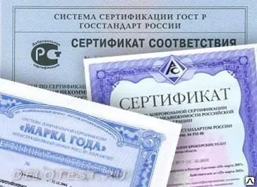 Фото №0 Сертификация