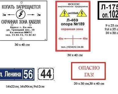 фото Знаки информационные