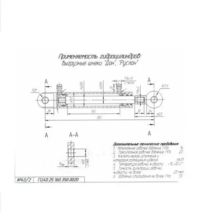Фото №0 Гидроцилиндр ГЦ 40