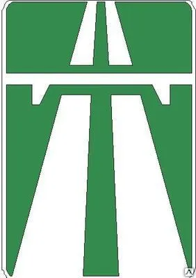 Фото №0 Знак сервиса