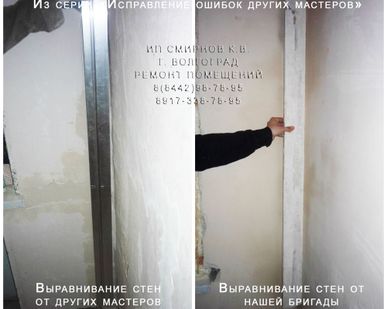фото Отделочные работы