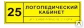 фото Табличка комплексная тактильная 150x300 мм, с азбукой Брайля