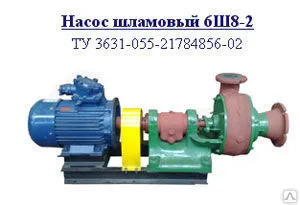 фото Насосы шламовые
