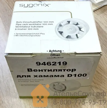 Фото №3 Вентилятор EOS (диаметр 100, 100м.куб/час, арт. 946219)