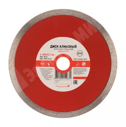 Фото №0 Диск алмазный отрезной сплошной 180x25.4/22.2x1.8x10 мм KRANZ KR-90-0113 Kranz