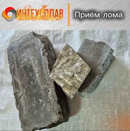 Фото №0 Сурьма (Су0, Су1)