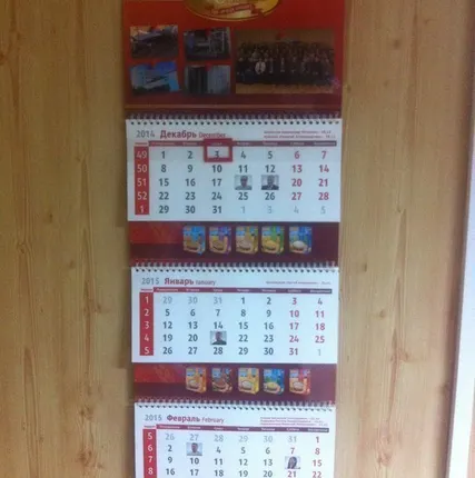 Фото №0 Календарь трёхблочный