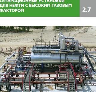 фото Сепарационные установки для нефти с высоким газовым фактором