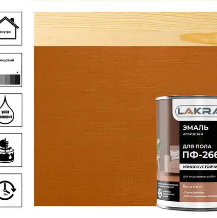 Фото №0 Эмаль Лакра ПФ-266, желто-коричневая, 1 кг