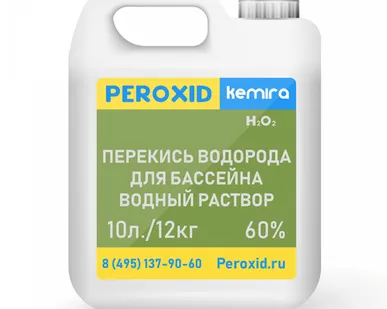 фото Перекись водорода для бассейна PEROXID 60% марка В ТУ 2123-002-25665344-2008 10 л/12 кг