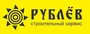 РУБЛЕВ