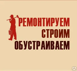 фото Бетонные работы
