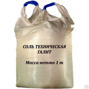 Фото №0 Соль техническая