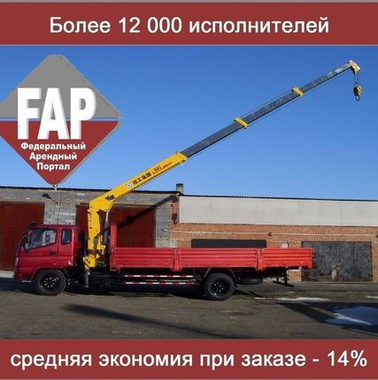 Фото №0 Аренда манипулятора борт 5 тн