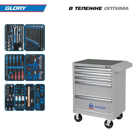 Фото №18 Набор инструментов 152 предмета, quot;GLORY quot;, в серой тележке KING TONY 934-152AMG